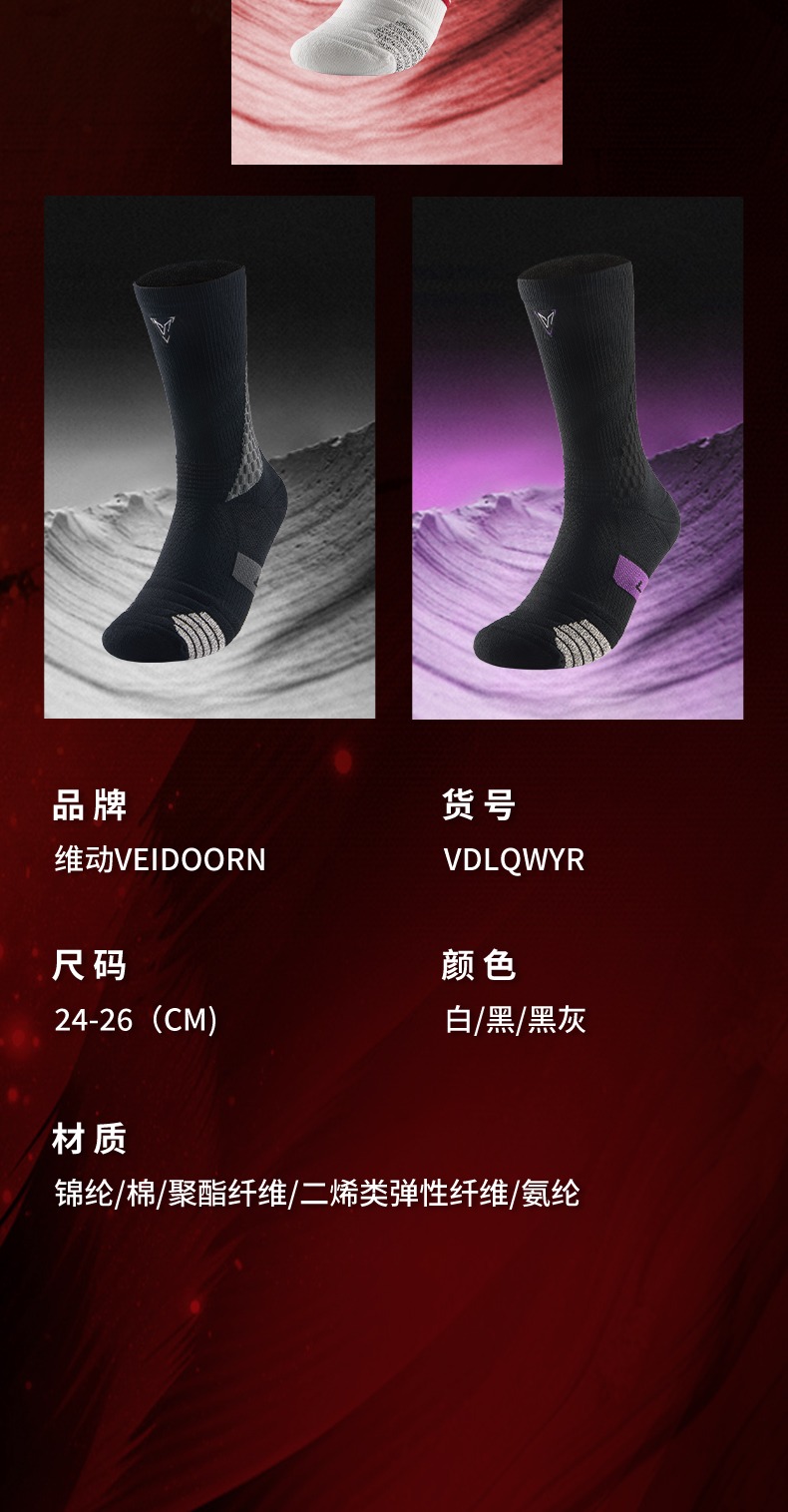 识货商品介绍图