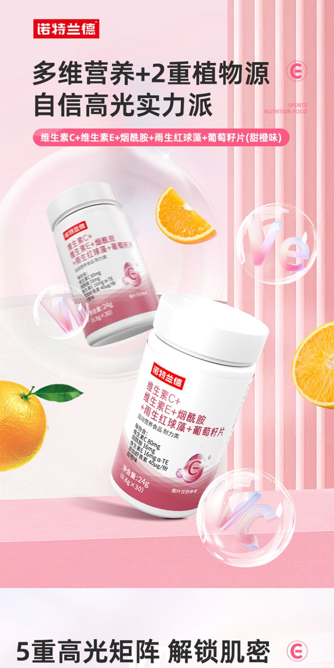 识货商品介绍图