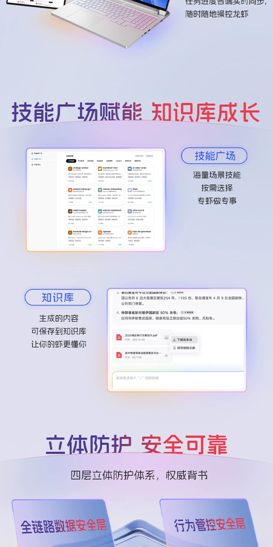 识货商品介绍图