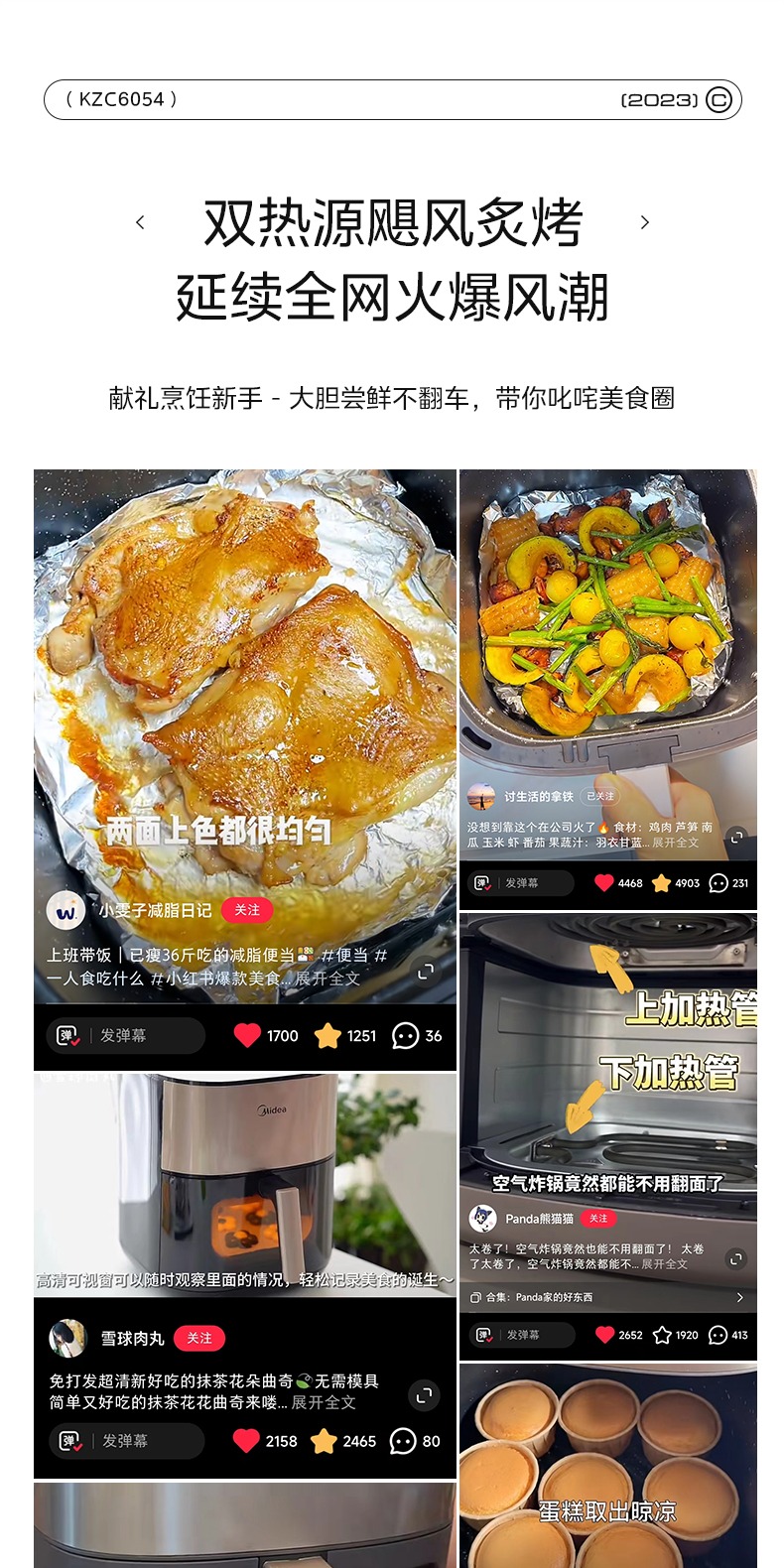 识货商品介绍图