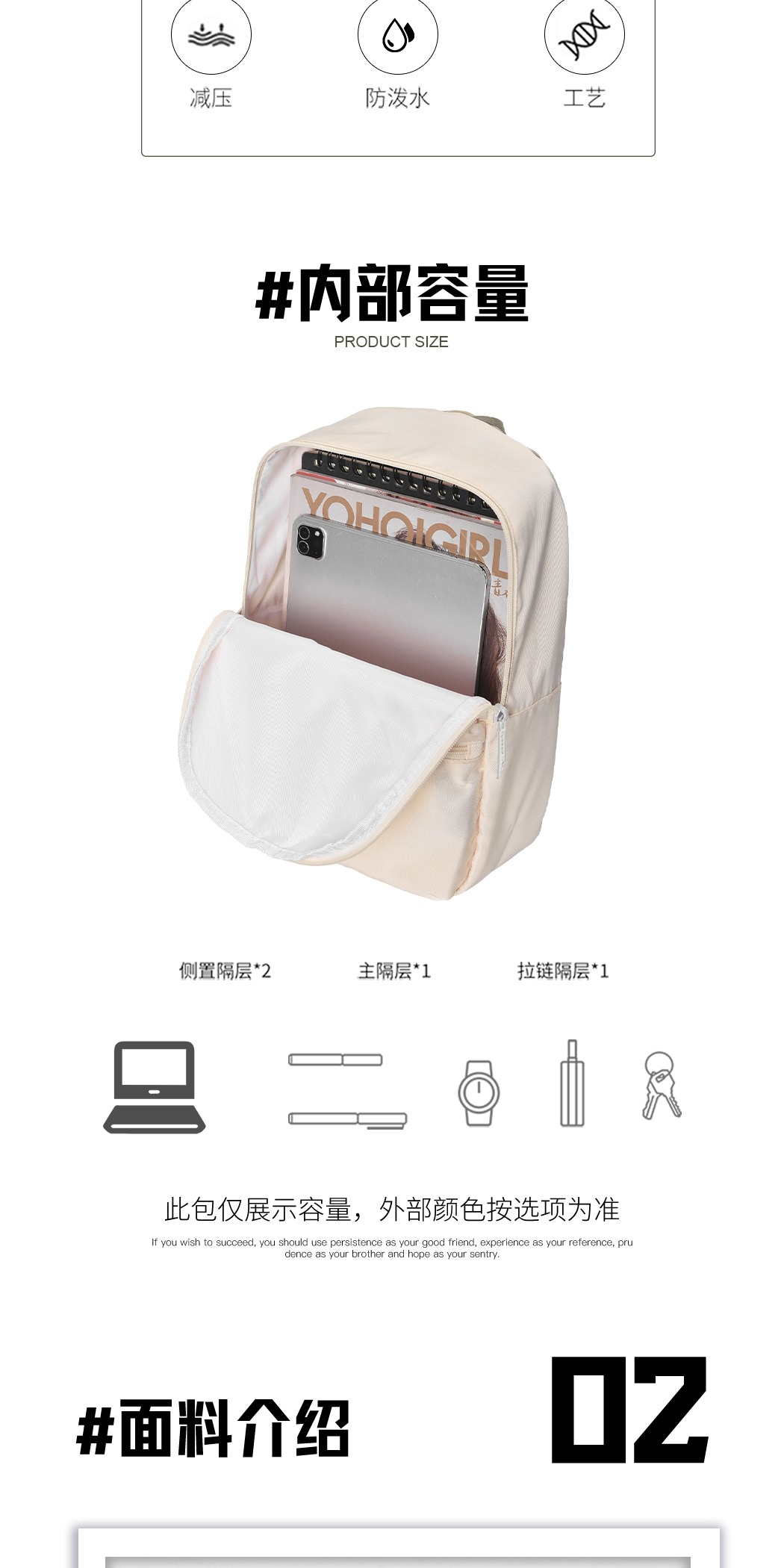 识货商品介绍图