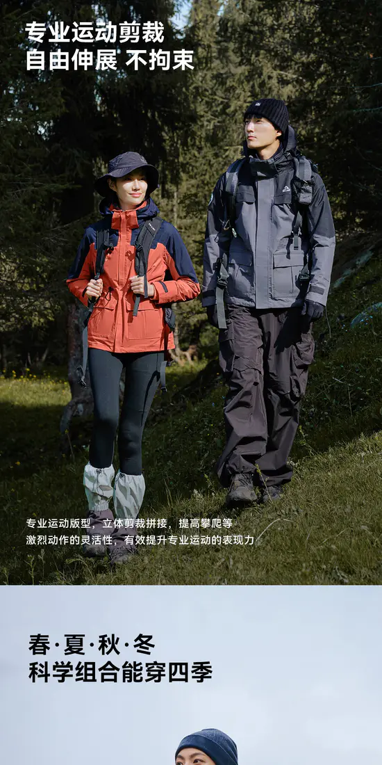 识货商品介绍图