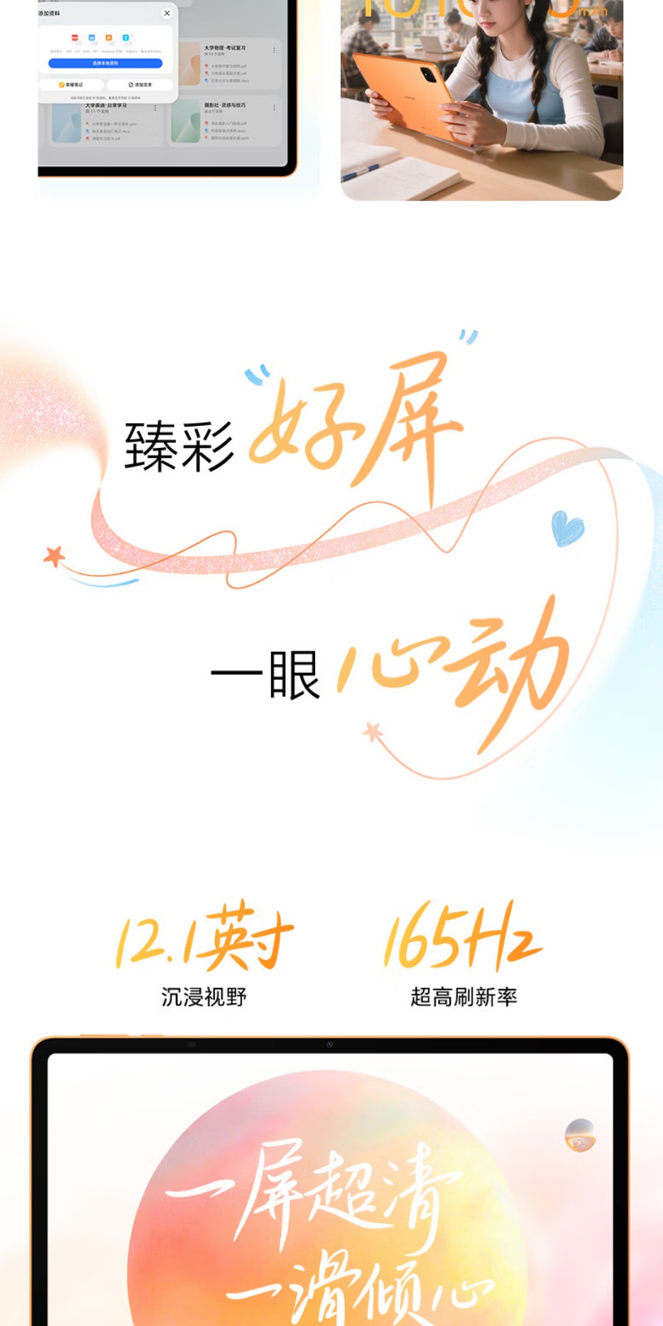 识货商品介绍图