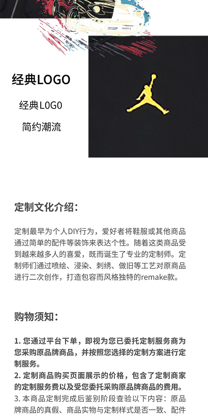 识货商品介绍图