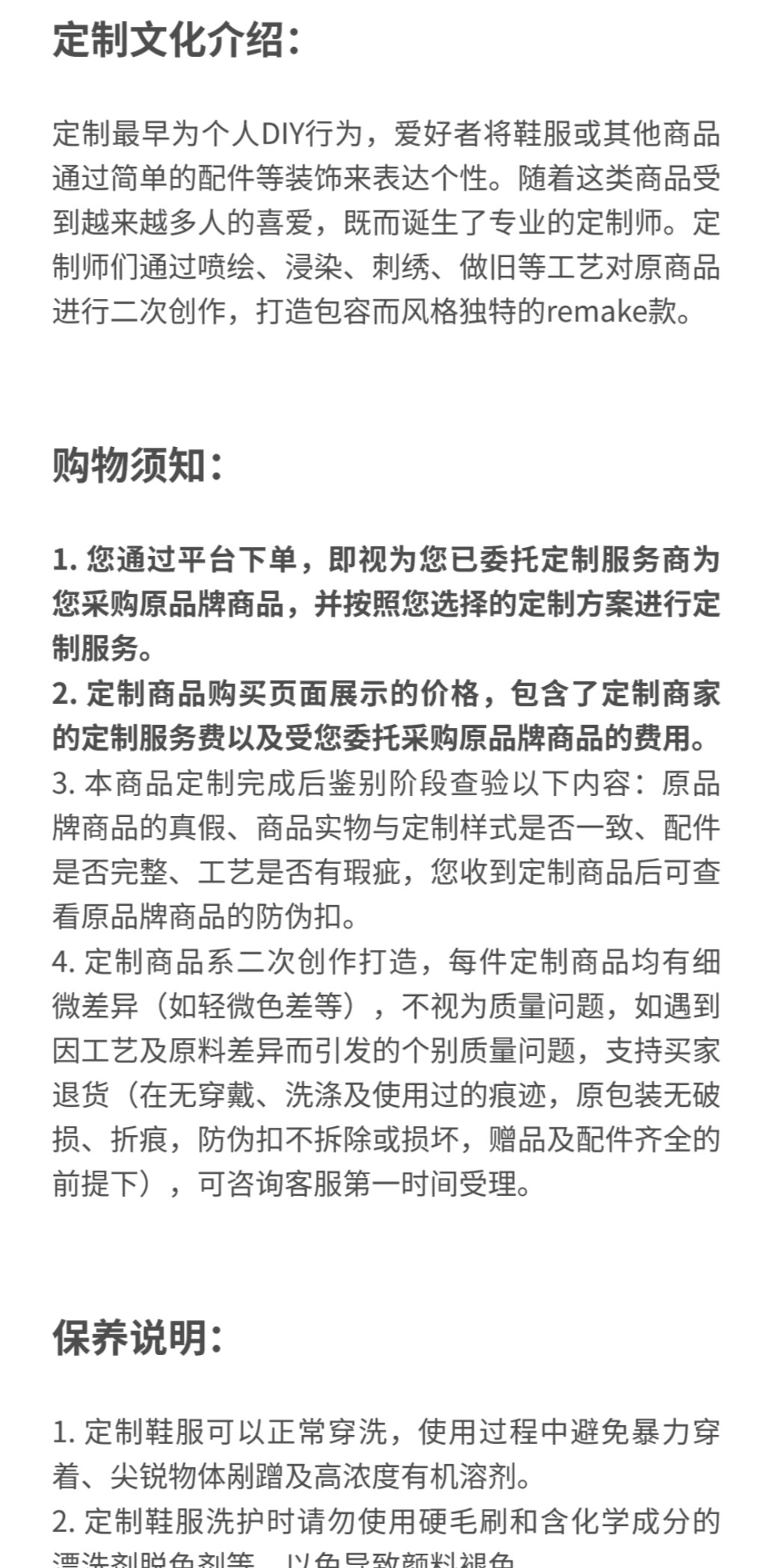 识货商品介绍图