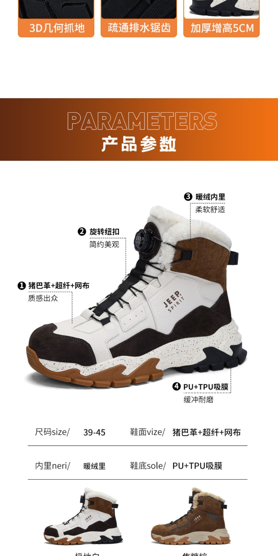识货商品介绍图