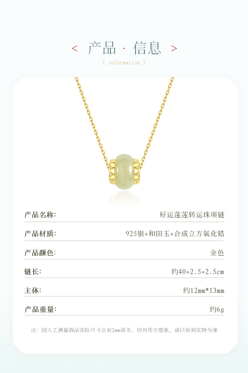 识货商品介绍图