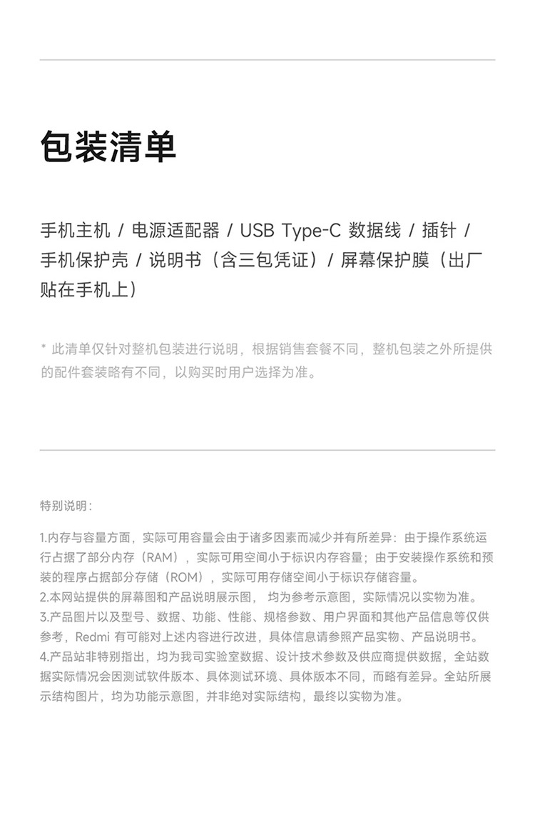 识货商品介绍图