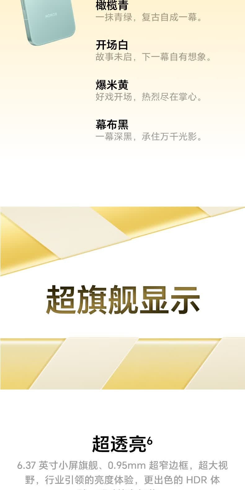 识货商品介绍图