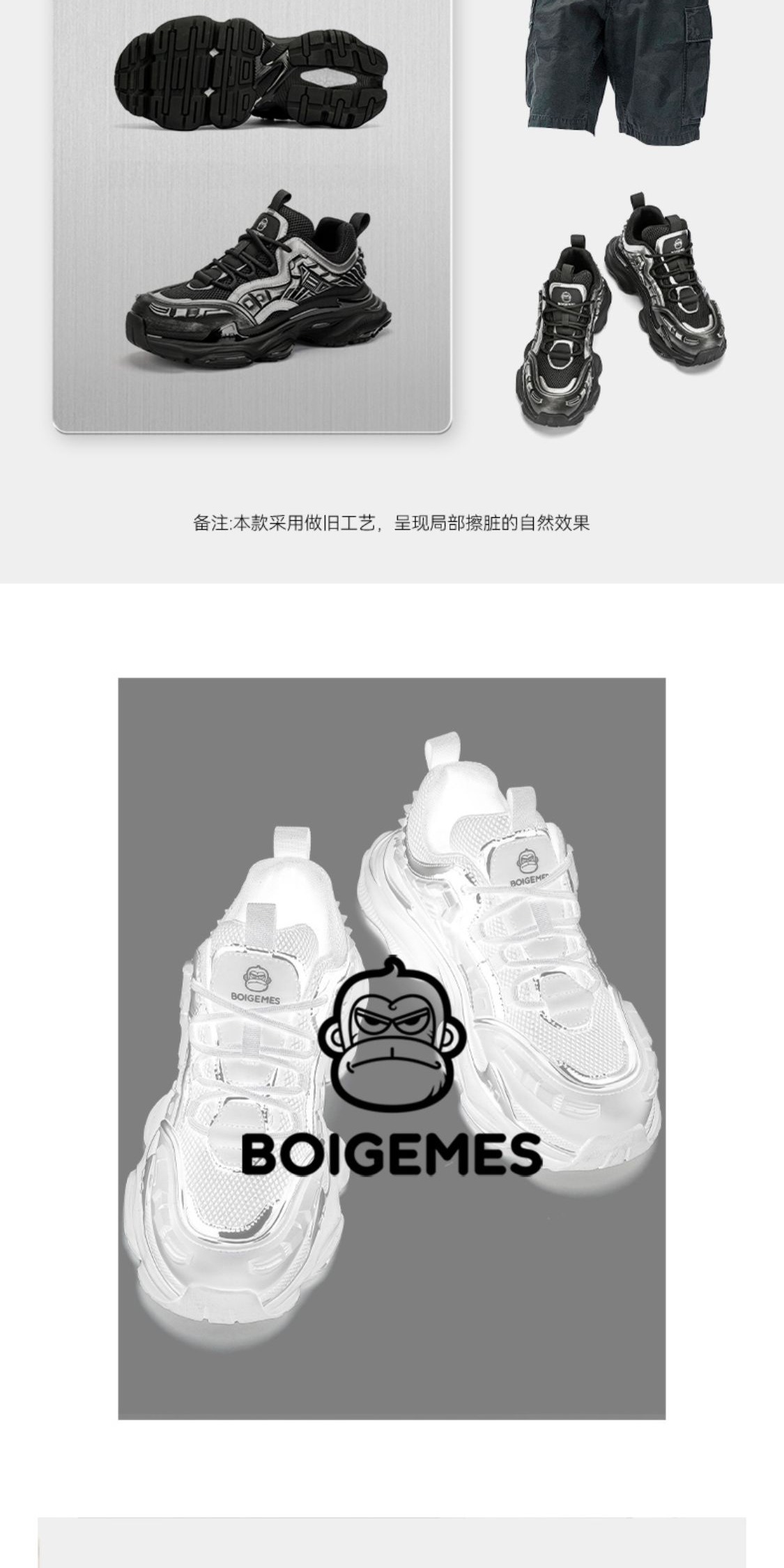识货商品介绍图