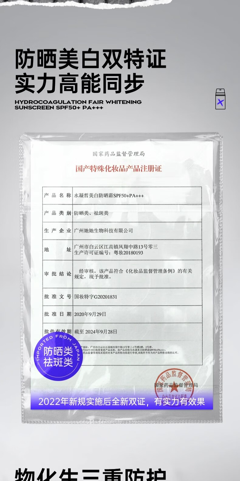 识货商品介绍图