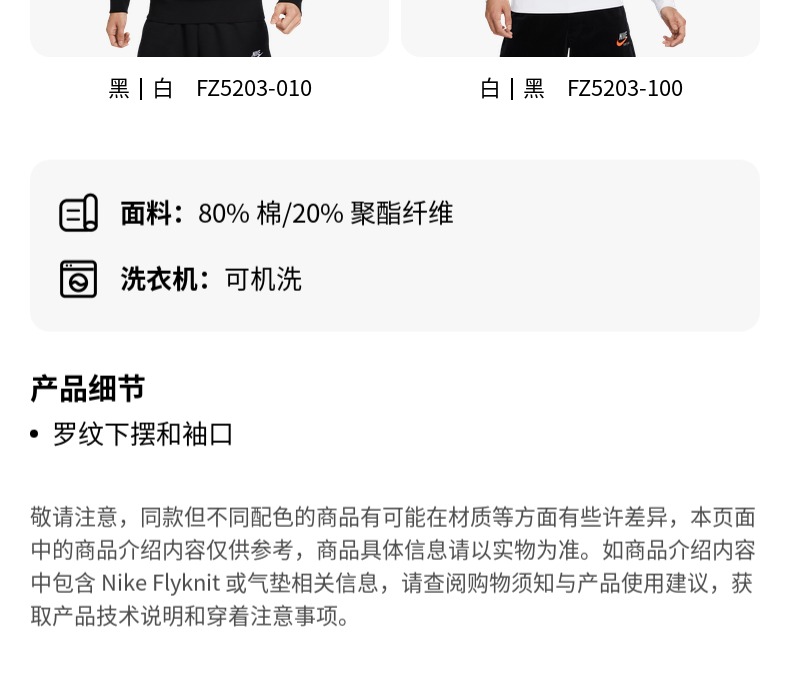 识货商品介绍图