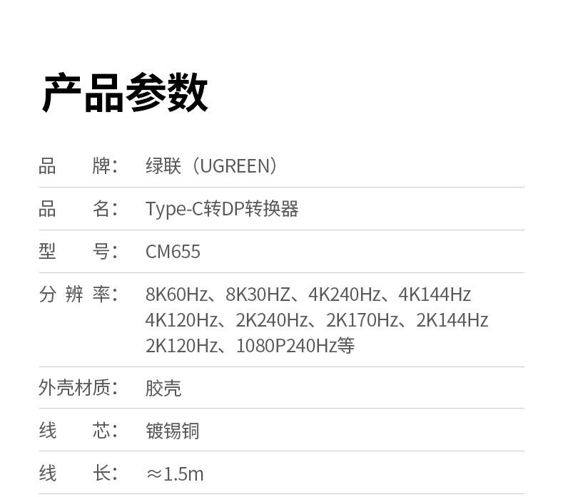 识货商品介绍图