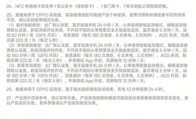 识货商品介绍图