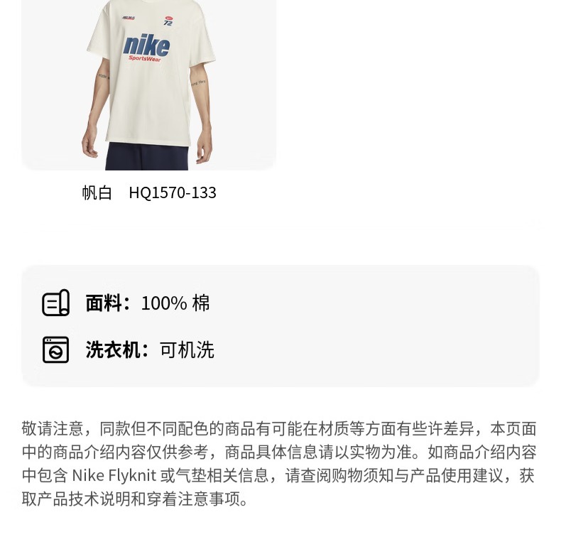 识货商品介绍图