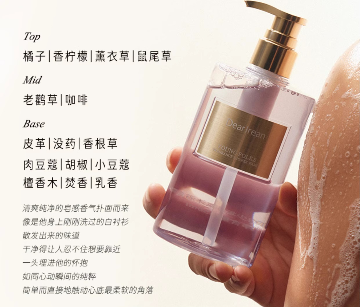 识货商品介绍图