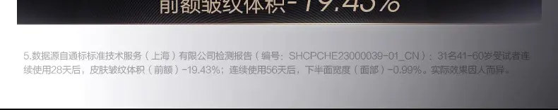 识货商品介绍图