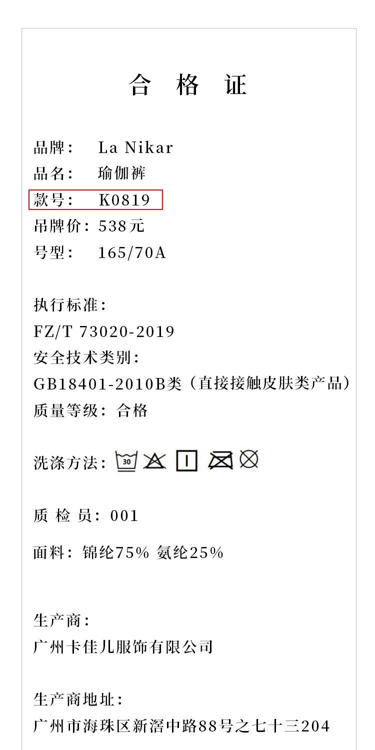 识货商品介绍图
