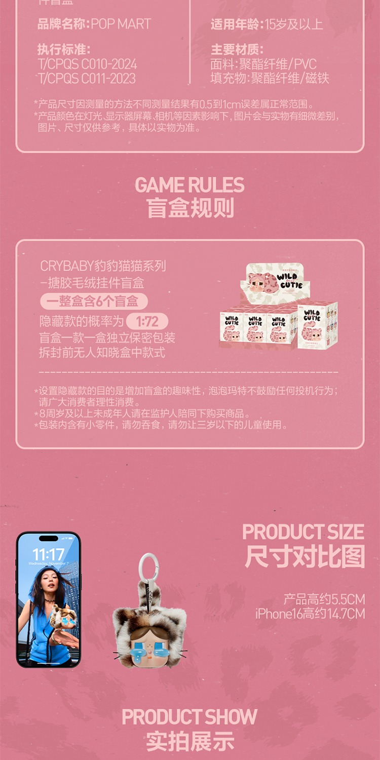 识货商品介绍图