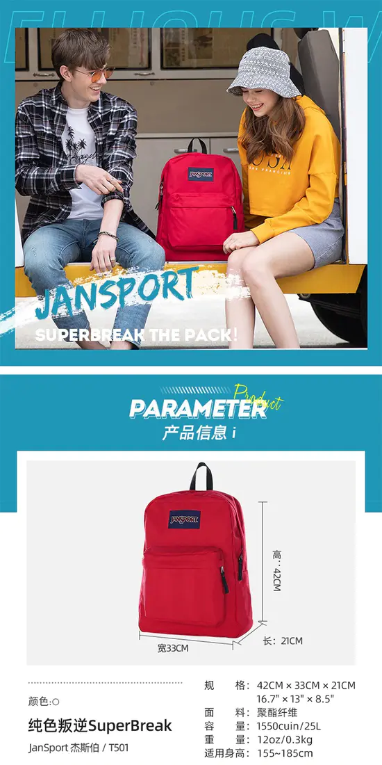 识货商品介绍图