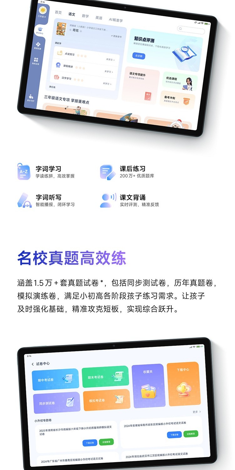 识货商品介绍图