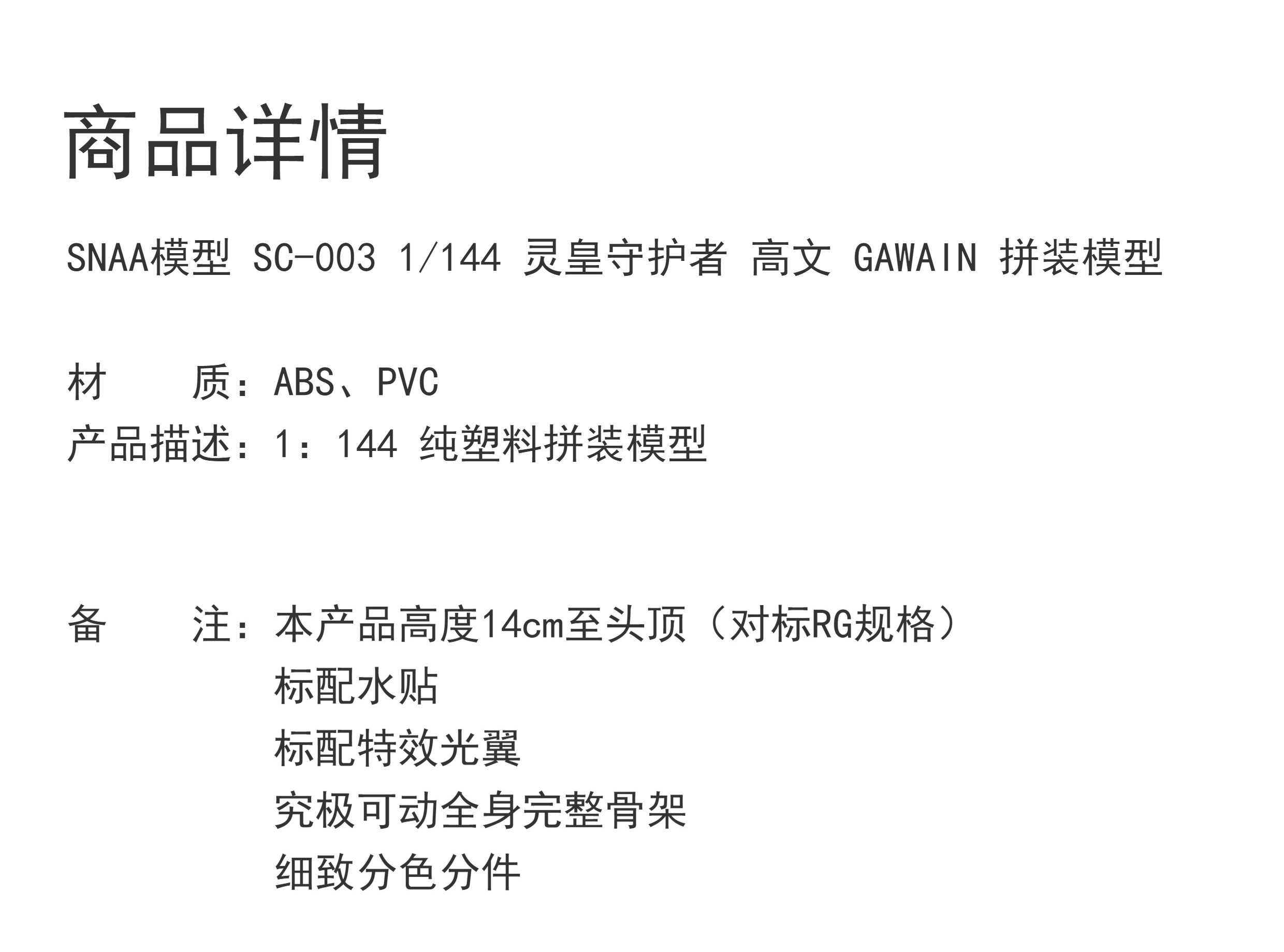 识货商品介绍图