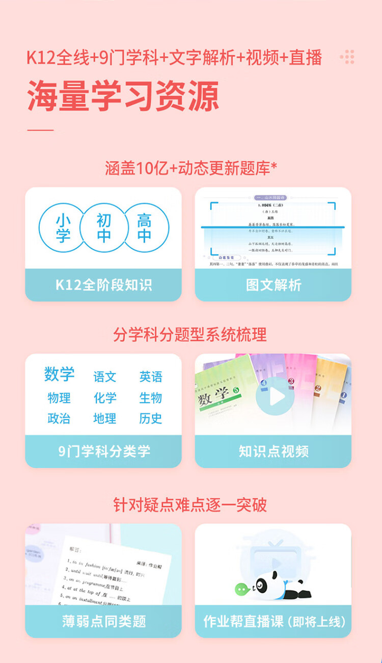 识货商品介绍图