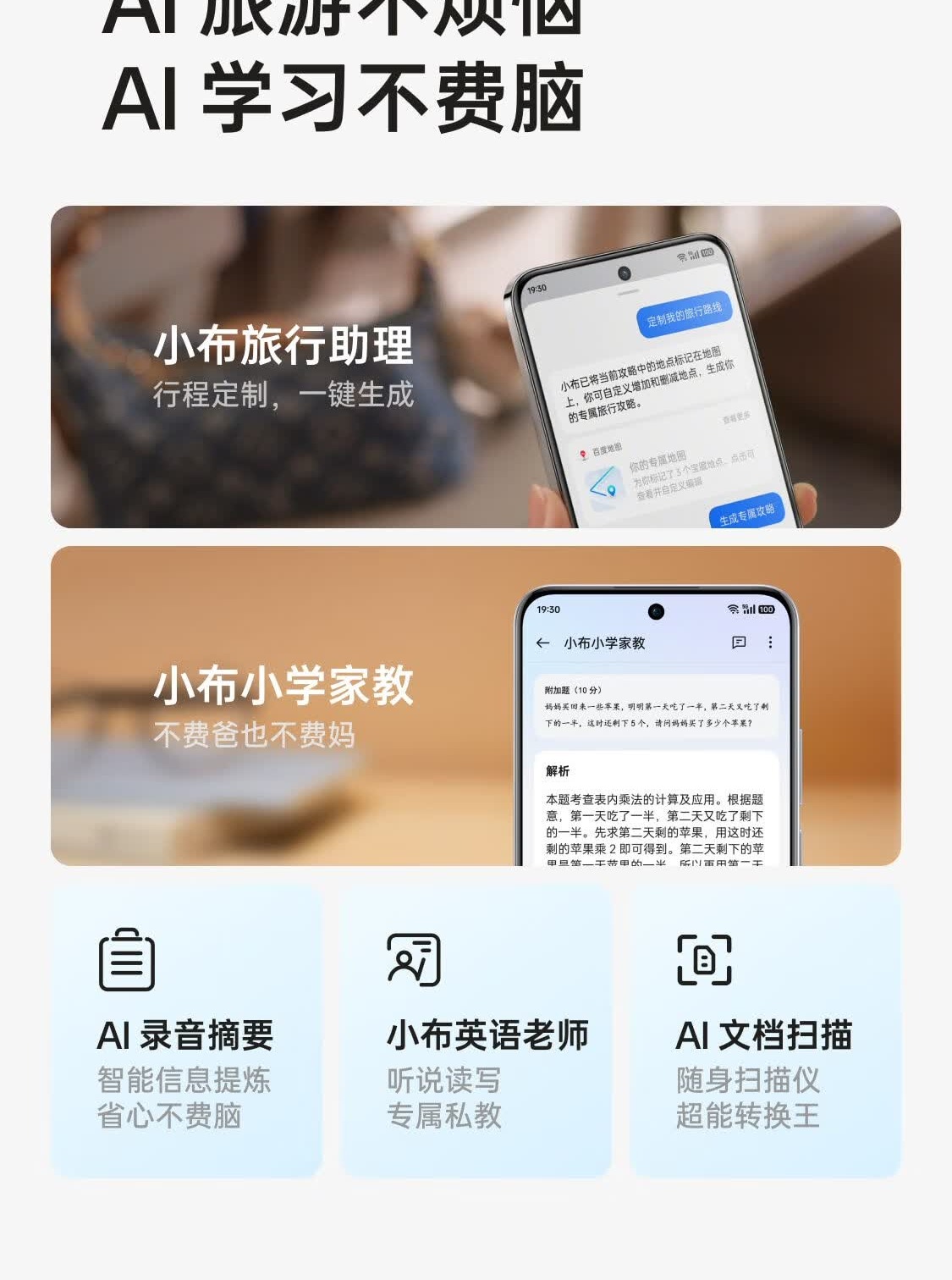 识货商品介绍图