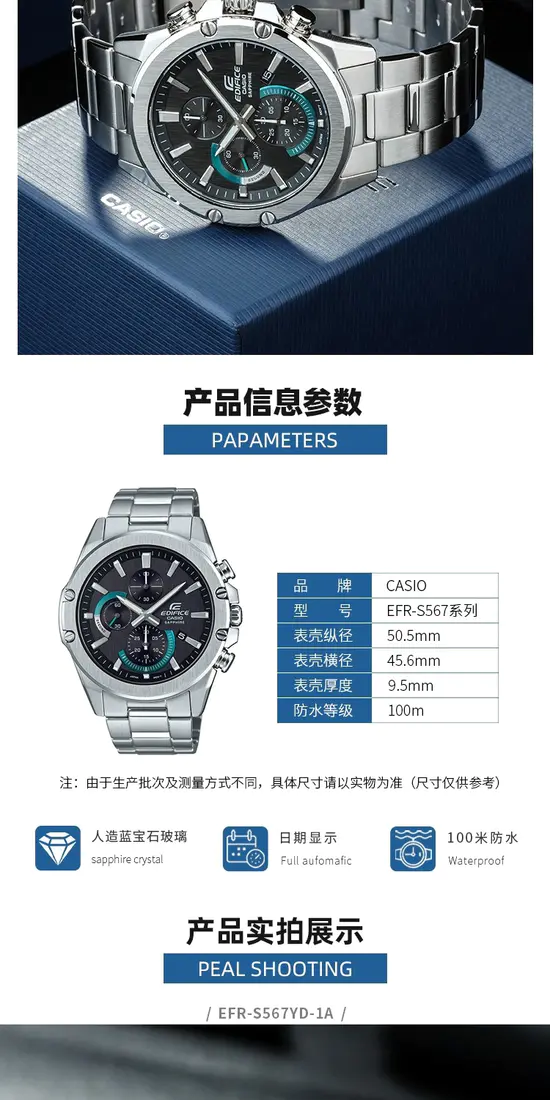 识货商品介绍图