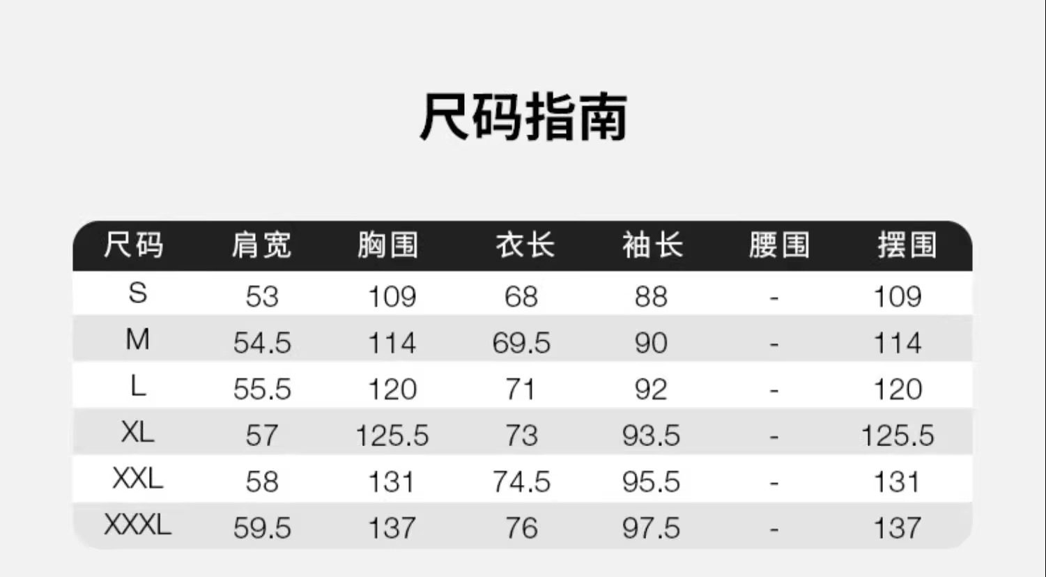 识货商品介绍图