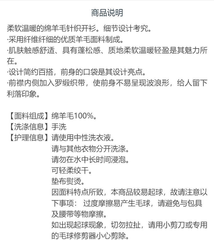 识货商品介绍图