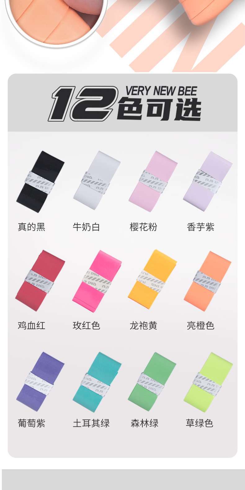 识货商品介绍图
