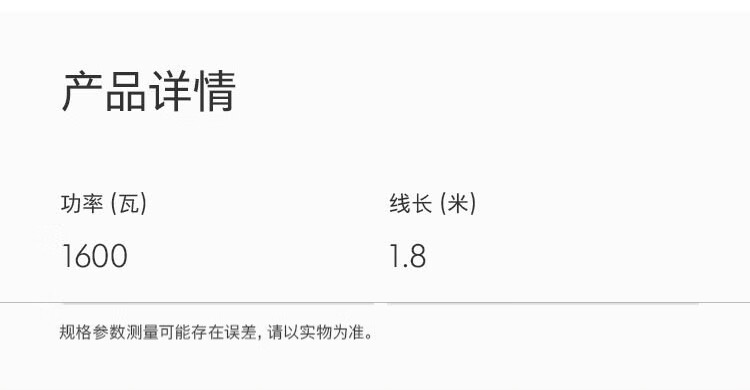 识货商品介绍图