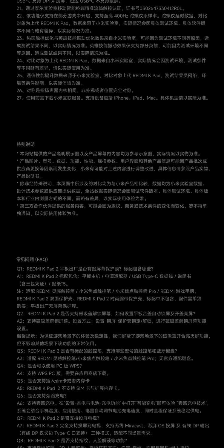 识货商品介绍图