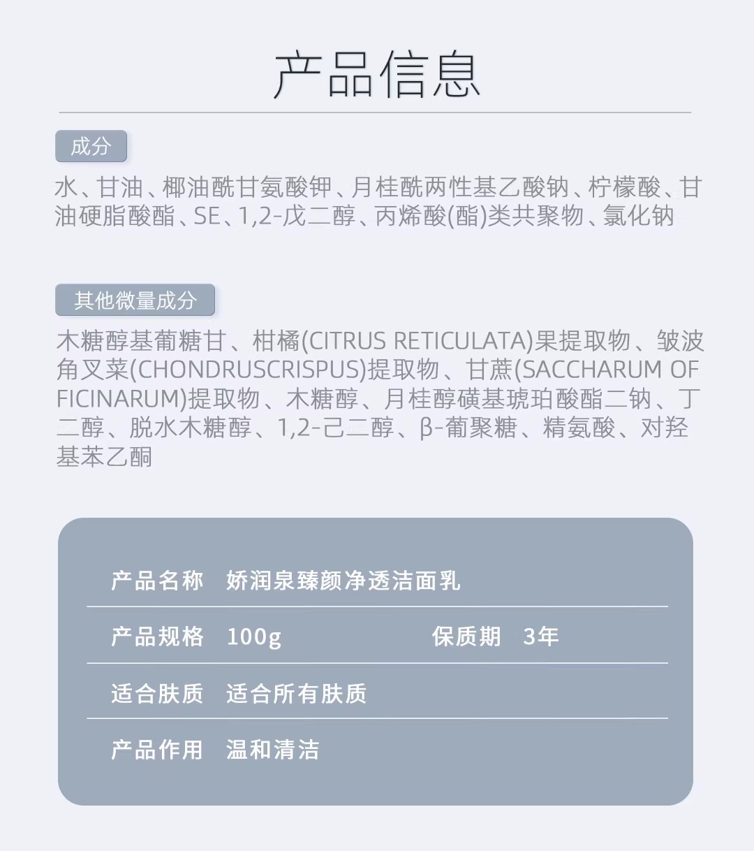 识货商品介绍图