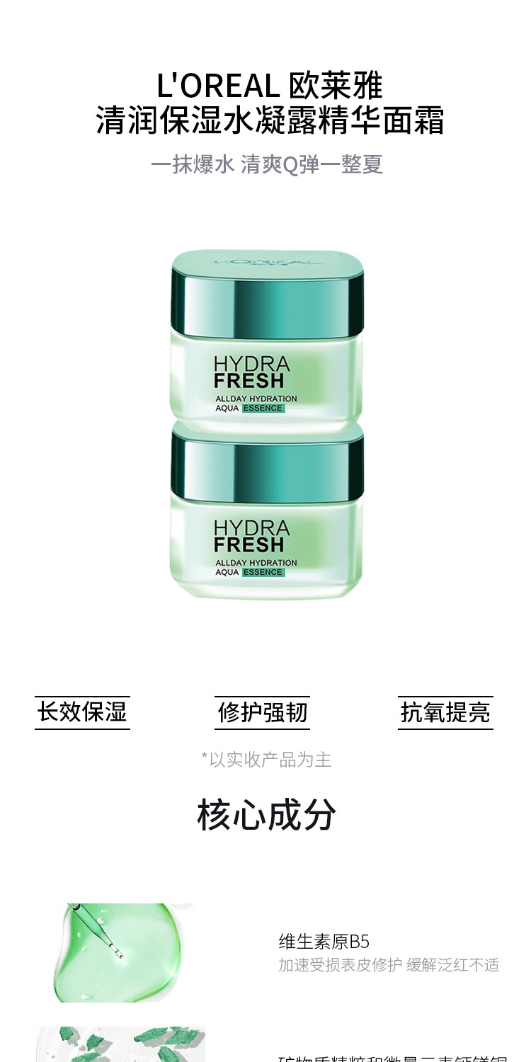 识货商品介绍图
