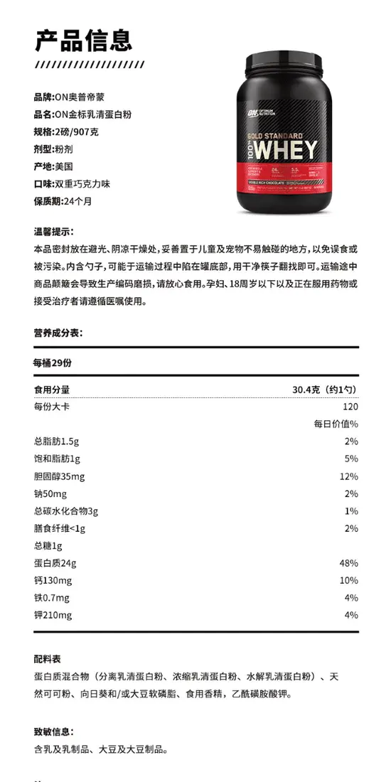 识货商品介绍图