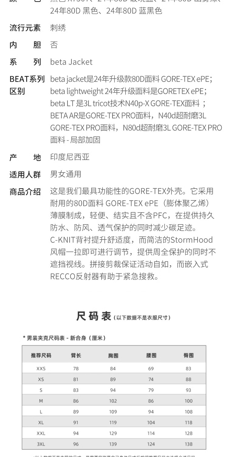 识货商品介绍图