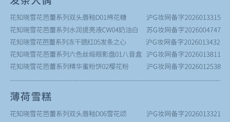 识货商品介绍图