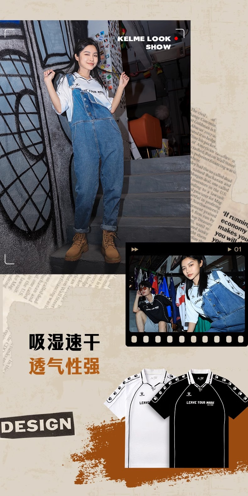 识货商品介绍图