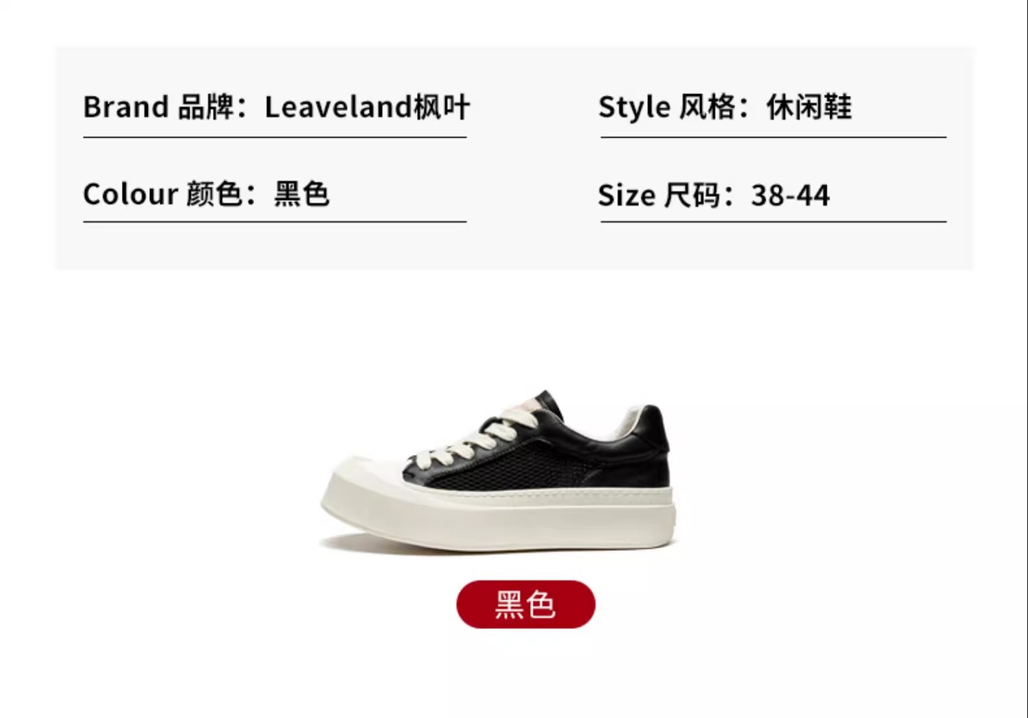 识货商品介绍图