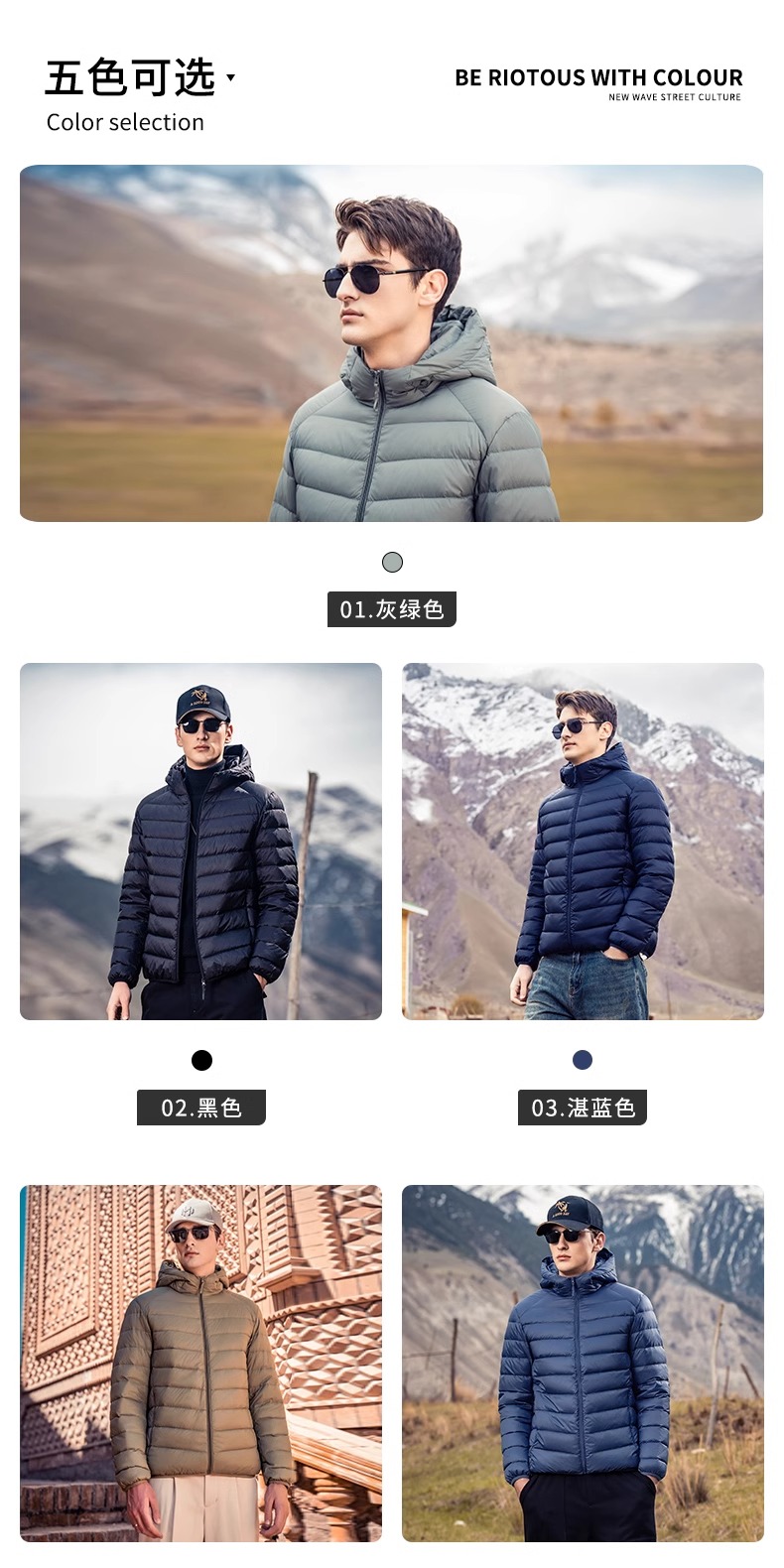 识货商品介绍图