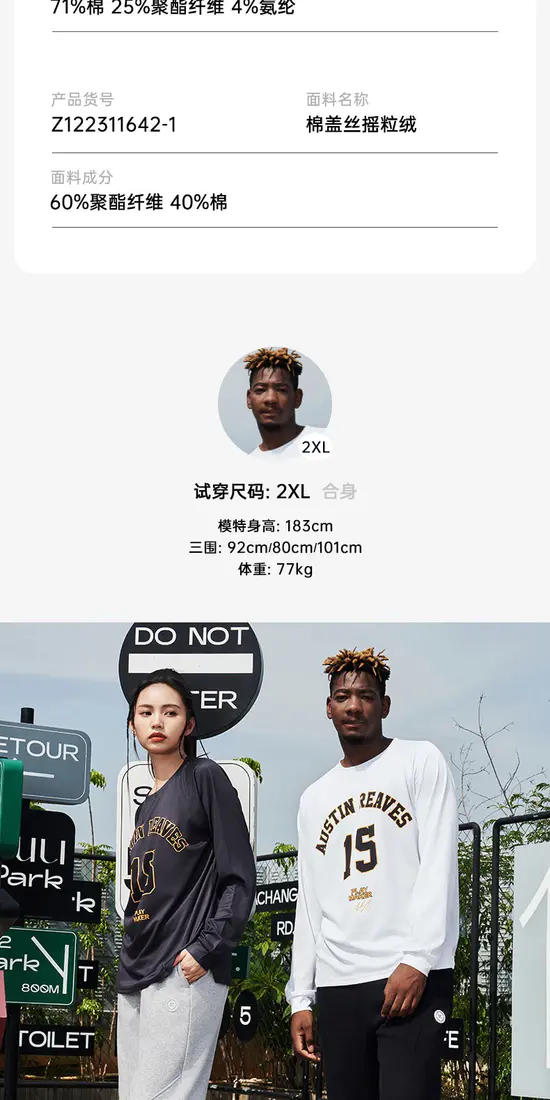 识货商品介绍图