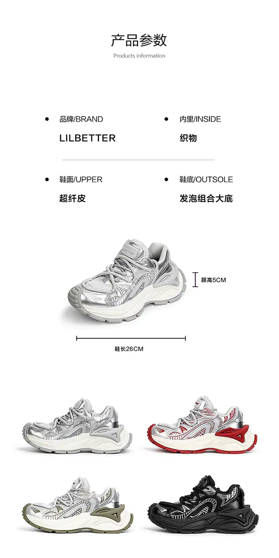 识货商品介绍图