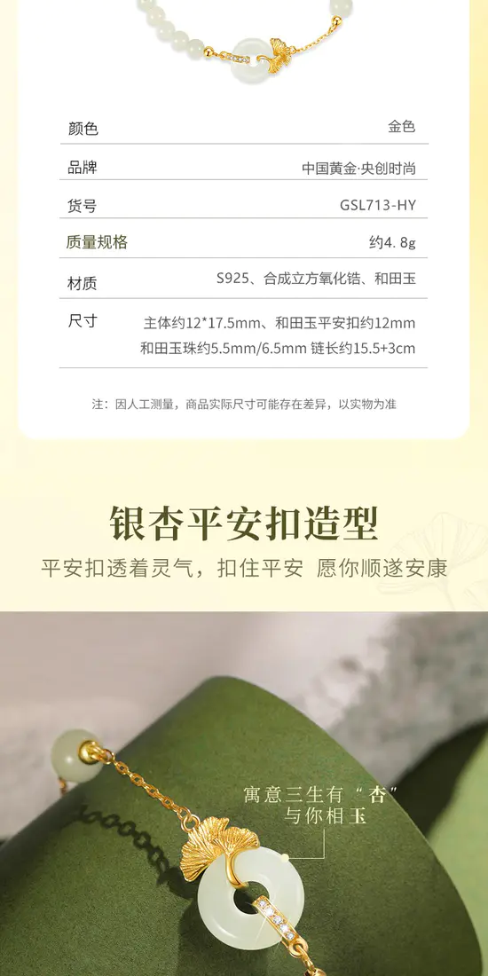 识货商品介绍图