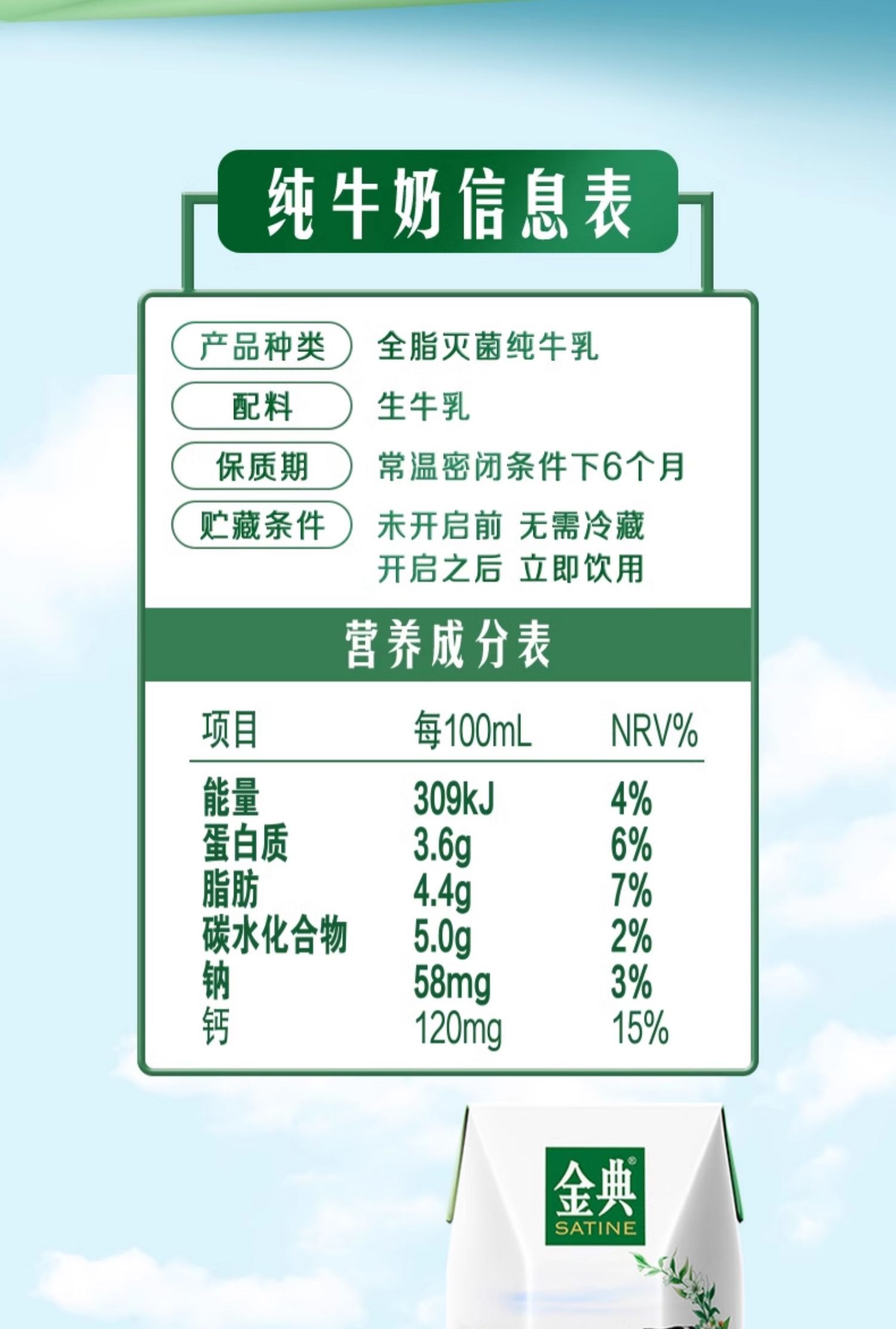 识货商品介绍图