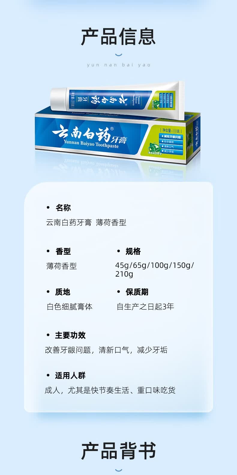 识货商品介绍图