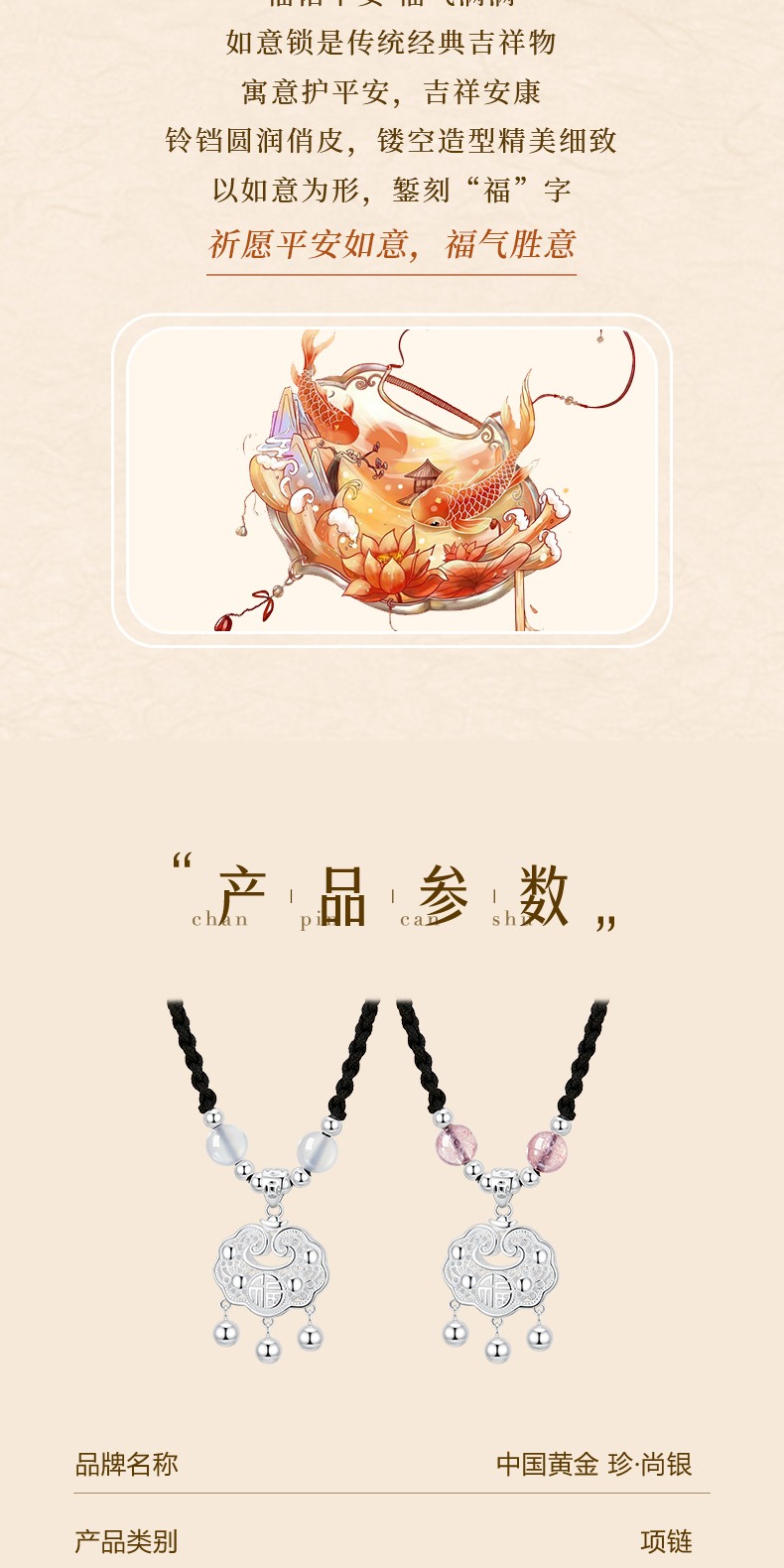 识货商品介绍图