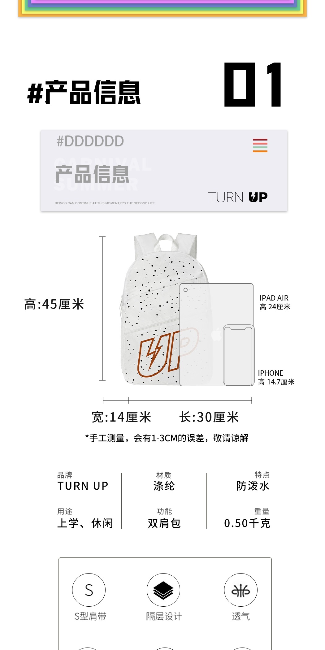 识货商品介绍图