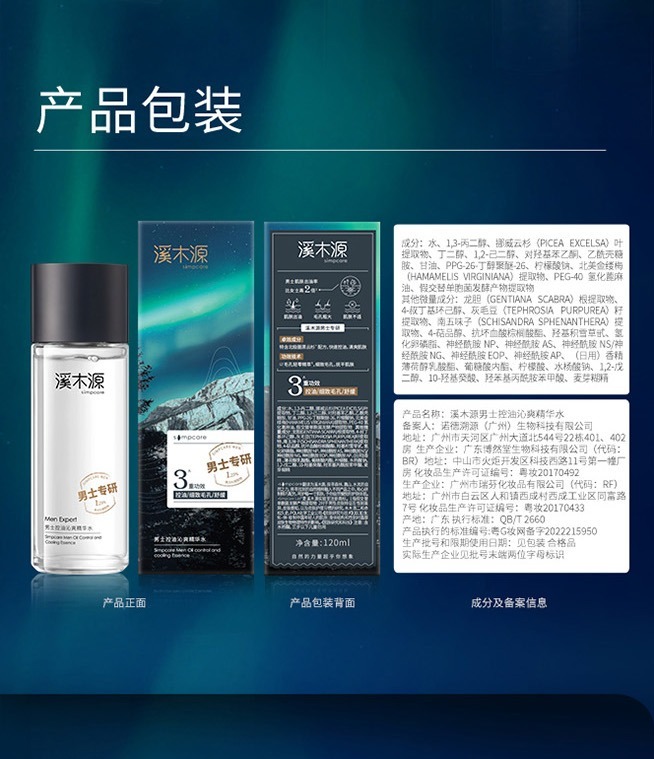 识货商品介绍图